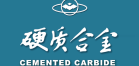 硬质合金