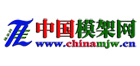 中国模架网
